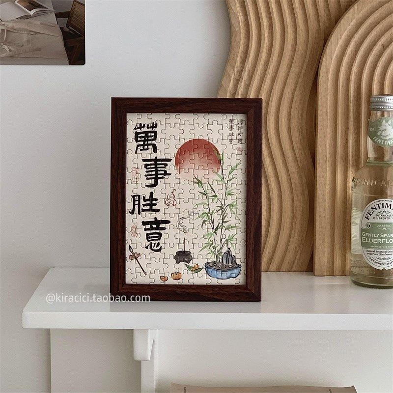 新中式国风书法文字插画拼图画框创意diy礼物摆台相框装饰画摆件