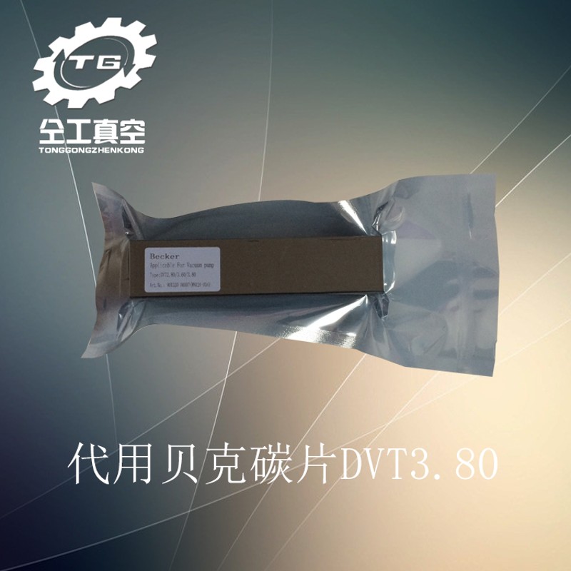 贝克真空泵WN124-034碳片170*39*4叶片 气泵DVT3.80石墨刮片
