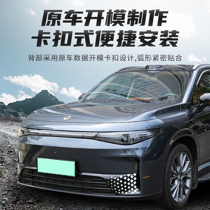 零跑c10c16专用防虫网改装前杠进气口中网保护罩防虫飞石外饰配件