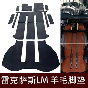 适用于雷克萨斯LM300h脚垫LM350 LM500h右舵港版雷尔法纯羊毛地毯