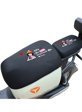 绿源K5 LIVA6 INNO9 ZFB INNO7新国标电动车座坐垫套防晒隔热透气