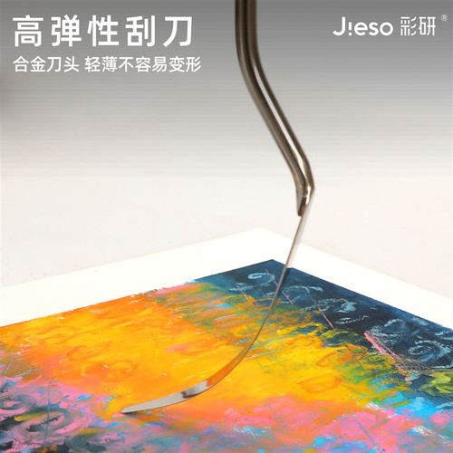 彩研高弹油画刮刀实木手柄油画棒刮刀不锈钢油画刮刀美术颜料刮刀