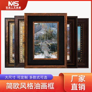 欧式复古油画外框古典数字油画框相框丙烯画框装裱定制装饰画外框