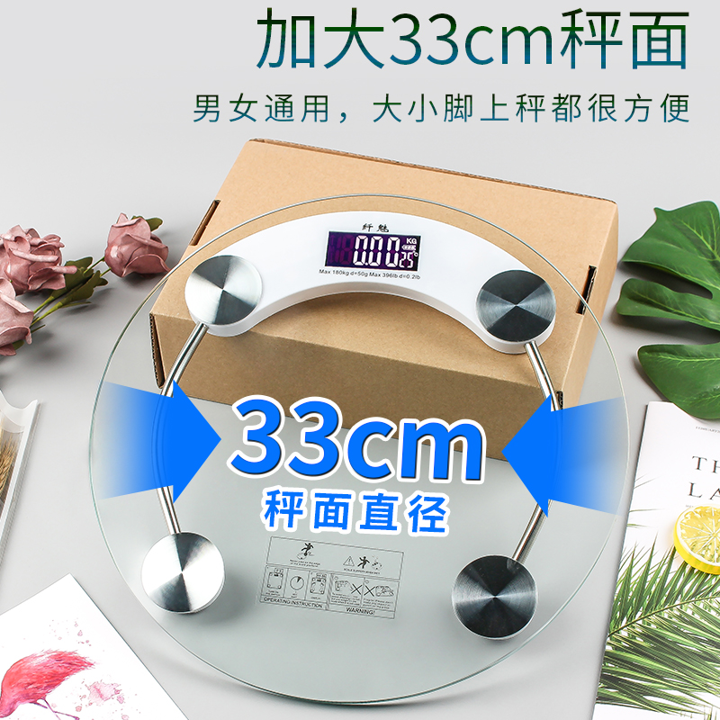 电子称体重秤家用电子秤加厚精准人体秤体重称体重计成人健康秤