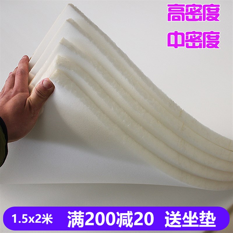 高密度海绵垫子床头软包装修海绵沙发海绵垫坐垫床垫包装内衬防撞