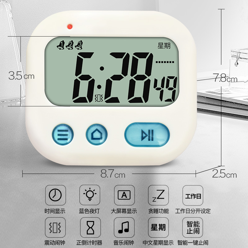 TXL 震动闹钟自由三组闹铃学生宿舍钟无声振动钟计时器小台钟