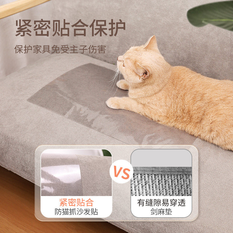 防猫抓沙发保护贴猫爪套防止猫咪挠门皮沙发神器膜罩猫抓板猫玩具,宠物/宠物食品及用品,猫抓板,淘宝优惠券,粉丝福利购,淘宝优惠卷