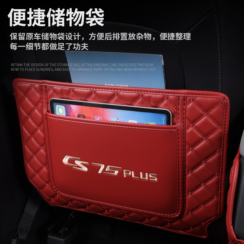 2022款长安cs75plus二代座椅防踢垫后排出风口防护垫车内装饰用品