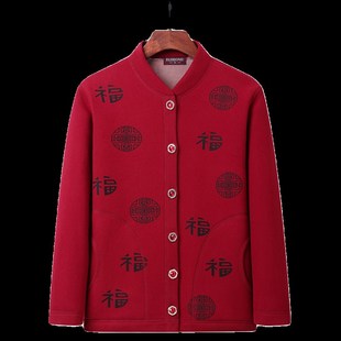 龙年本命年男装爸爸秋冬毛衣开衫红色外套爷爷中老年人加绒衣服女