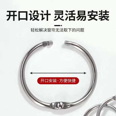 窗帘开口环带不锈钢夹子金属窗帘环活扣挂环挂钩罗马圈浴帘环配件