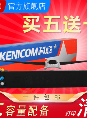 科意适用 OKI5100F 色带架 5250F 5700F 5250F 7000F 5600F 5800F