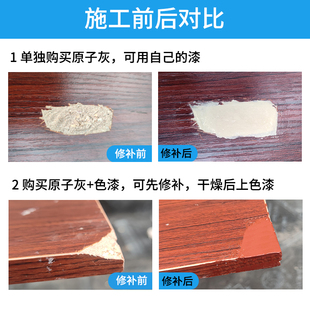 木质原子灰木制家具划痕桌面破损裂缝高硬度修补漆快干防水腻子膏