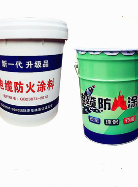 国标电缆防火涂料G60-3型白色防火漆耐高温电缆水性油性防火涂料