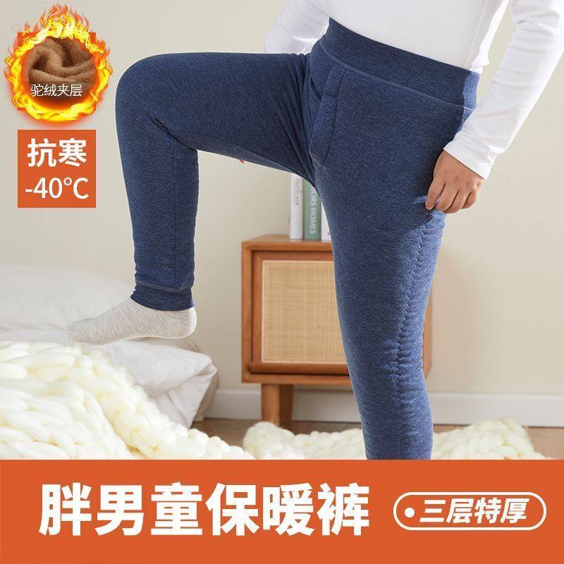 胖男童保暖裤加肥加大加绒加厚中大童男孩宽松内穿冬季款裤子棉裤