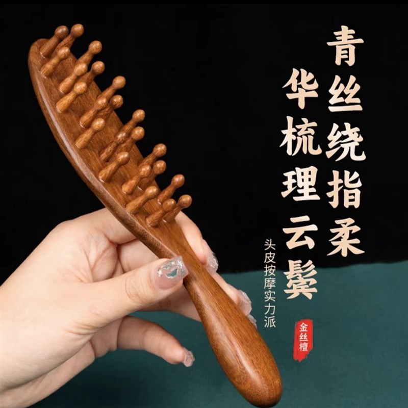 多功能檀木按摩梳头部头皮女士护发梳家用天然头部经络梳子插齿梳