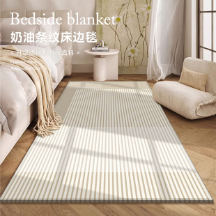 奶油风卧室床边毯房间毛绒地毯床头主卧加厚可机洗客厅飘窗沙发毯