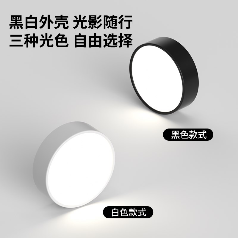 超薄明装筒灯圆led小吸顶灯吊顶灯过道灯入户走廊玄关天花射灯