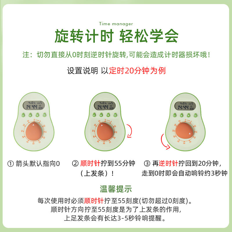 逸居客【机械/电子】时间管理器倒计时器厨房学习做题定时器自律