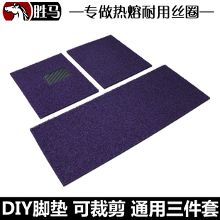 汽车脚垫通用易清洗自由丝圈自剪地毯式皮卡车轿车垫子可自己裁剪