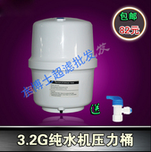 纯水机储水桶 3.2G压力罐 净水配件 3.2G纯水机压力桶 二分压力桶