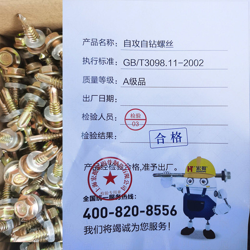 外六角钻尾螺钉彩钢瓦燕尾自钻自攻螺丝1z2#*16/50/100-125 4.8mm