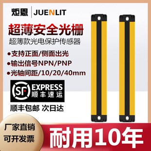 置感应器 06自动化设备光电保护装 超薄款 安全光栅光幕传感器ZOB05