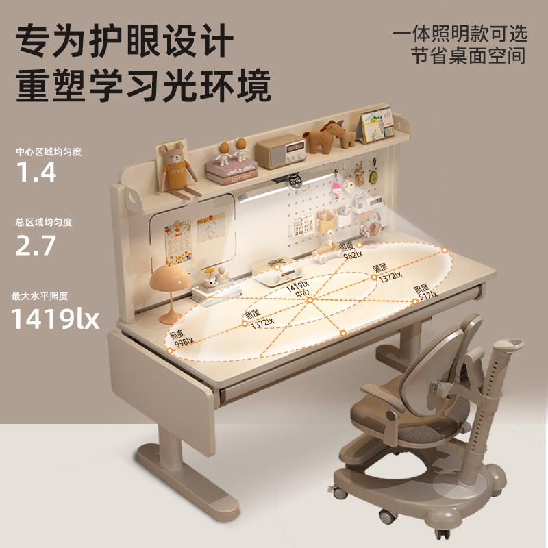 儿童学习桌小学生书桌可升降实木写字桌子家用课桌椅套装带护眼灯