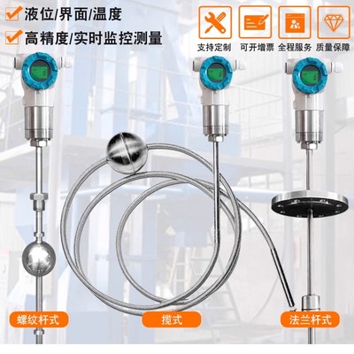 防爆型磁致伸缩h液位计水位计磁翻板浮球液位变送器杆式可远传防