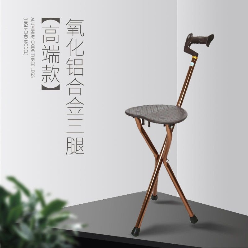 拐扙捌杖拐凳老人手杖可坐轻便防滑三角四脚带凳子椅子折叠