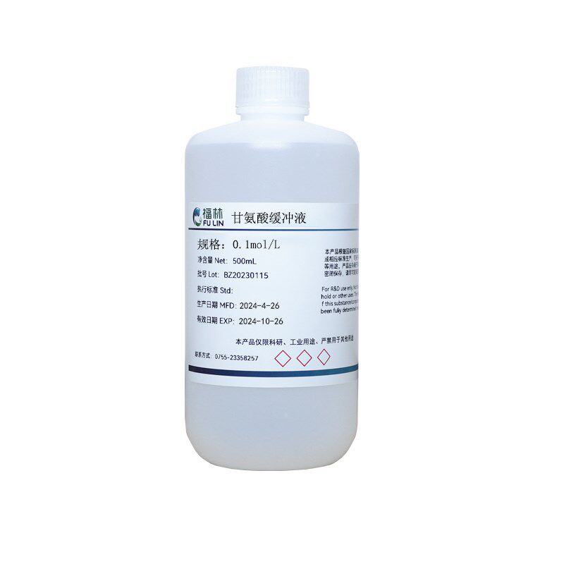 甘氨酸缓冲液0.1mol/L pH2.2-10.6  Glycine-HCl缓冲液科研实验用