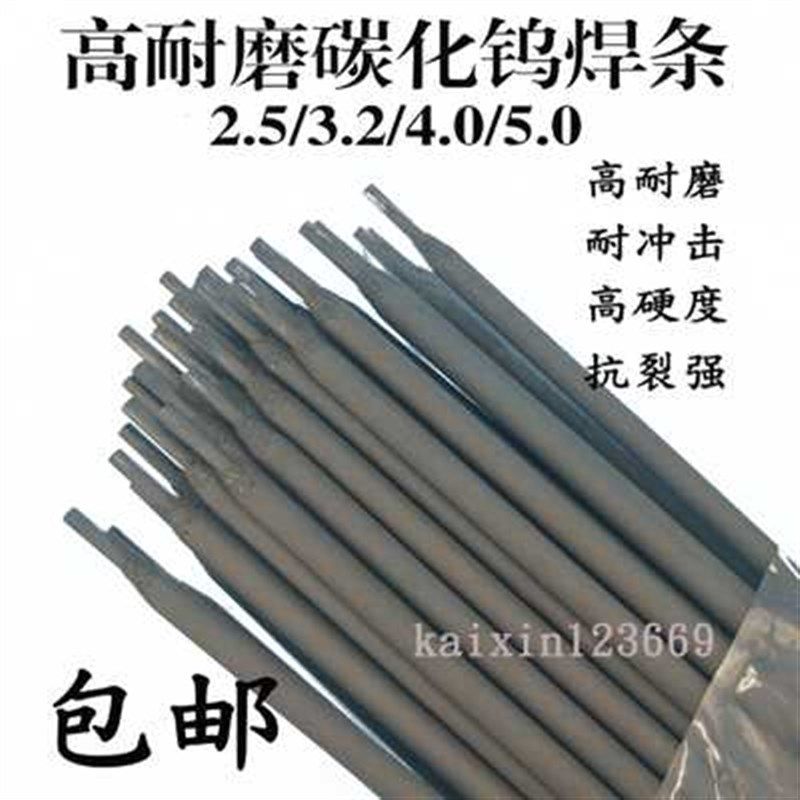 D107耐磨焊条 EDPMn2-15 2.5mm 3.H2mm 4.0mm 齿轮 搅拌机焊条