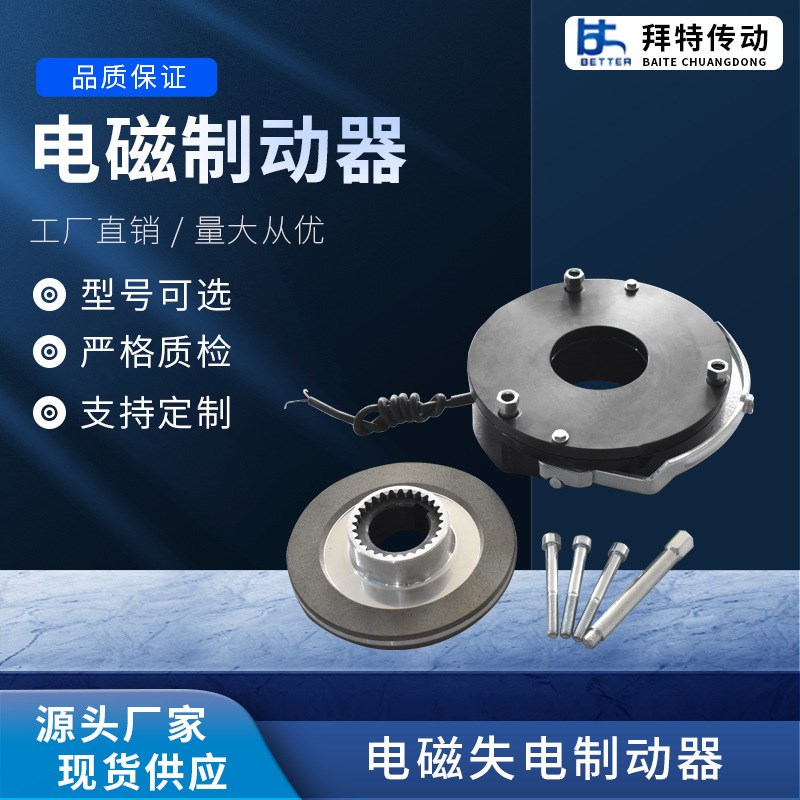 现货3千瓦YEJ100电机配套yBN-12电磁失电制动器电磁刹车抱闸