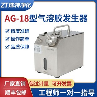 气溶胶发生器TDA 4B高效过滤器PAO检漏测试国产冷发自带泵TDA