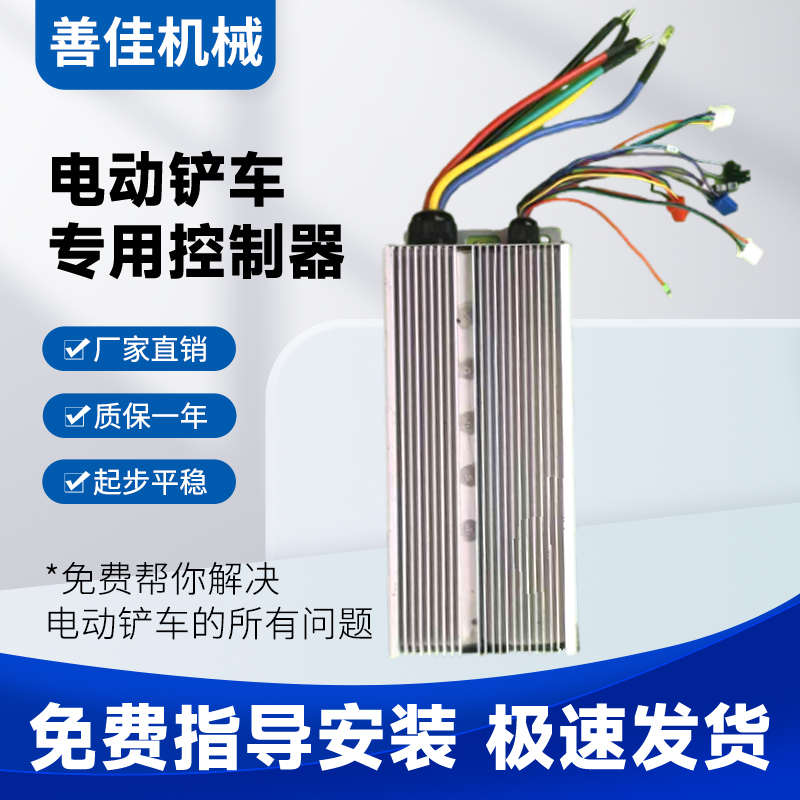 电动铲车隆宇协程涌胜叉车q控制器装载机大功率无刷电机60V2000w3