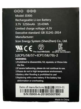 百富A920C电池 IS900可充电锂离子电池组 3.7V 5250mAh 19.43Wh厚