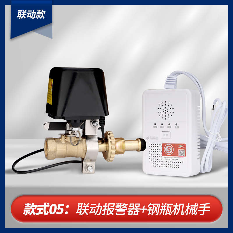 家用报警器探测电磁燃气自动断气装置切断智能联动厨房泄露报