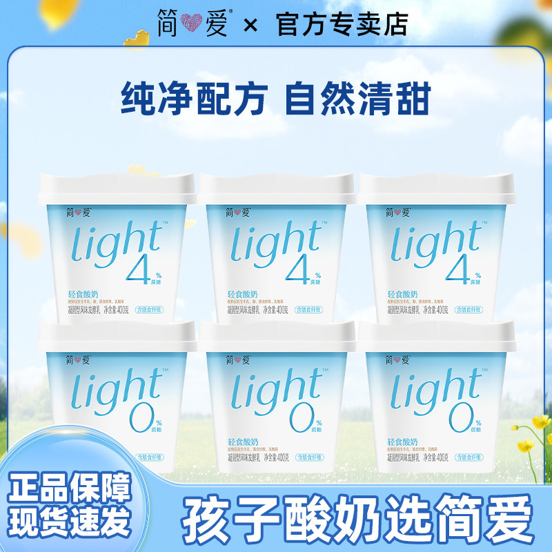 简爱轻食酸奶0%4%蔗糖凝固型风味发酵乳原味酸奶400克桶装