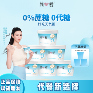 [奚梦瑶同款酸奶]简爱0蔗糖酸奶135g*12控糖健身原味发酵乳酸奶