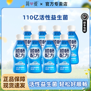 简爱身体知道 顺畅配方LGG益生菌酸奶110g*12瓶