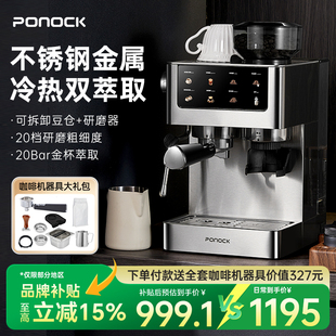 Ponock珀洛克冷萃咖啡机家用研磨一体不锈钢金属冷热意式小型浓缩