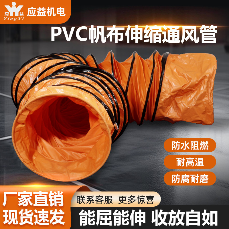 手提式轴流风机风管耐高温伸缩通风管抽风鼓风机排烟管PVC通风管,基础建材,风管,淘宝优惠券,粉丝福利购,淘宝优惠卷
