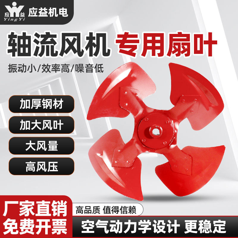 SF轴流风机叶片加厚铸铁型号齐全