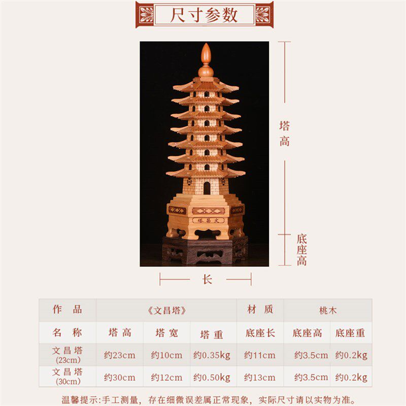七层桃木文昌塔原木雕刻清漆高23/30厘米书房书桌卧室文昌塔摆件