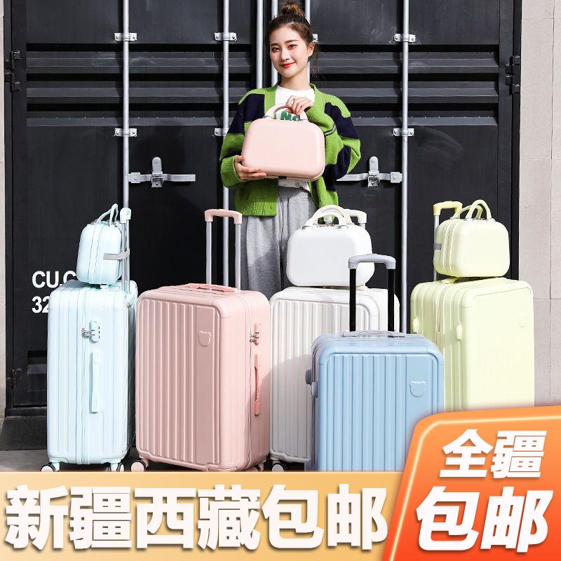 新疆西藏包邮行i李箱女学生韩版小清新拉杆箱可爱旅行箱子母密码