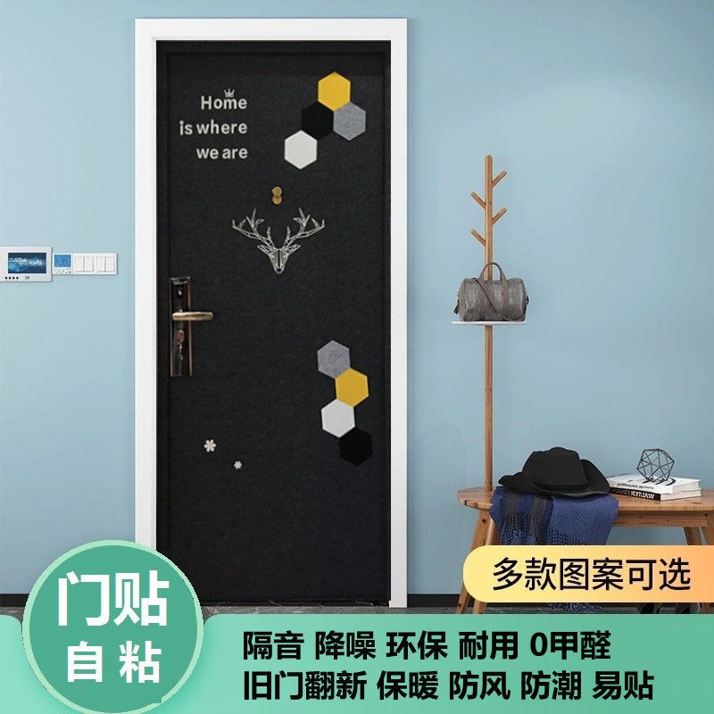 毛毡门贴纸自粘软包隔音门贴纸自粘入户门改造旧木门翻新改色降噪