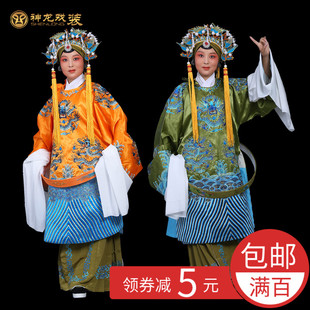 戏曲服装 舞台演出杨家将老旦佘太君戏服 古装皇太后老旦蟒袍龙袍
