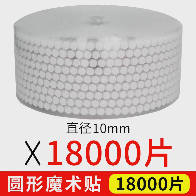 整卷供应魔术贴带背胶 圆形儿童安静书魔术贴子母扣自粘新款