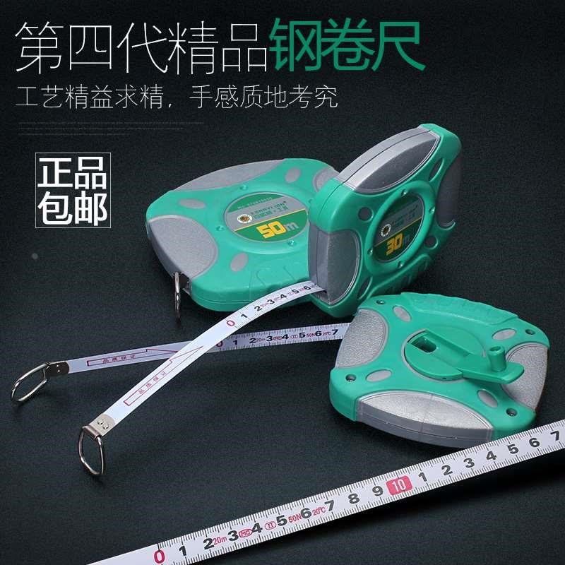 第四代便携式钢卷尺钢尺工程尺盒尺卷尺50米30米20m包邮