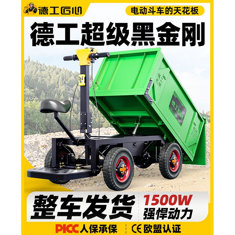 电动四轮翻斗车工地搬运灰斗车自卸三轮车农用养殖手推拉砖砂厂家