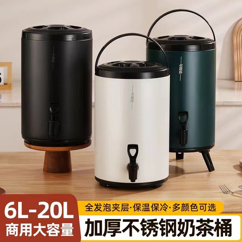 不锈钢奶茶桶保温桶商用大容量保热摆摊豆浆桶早餐奶茶店专用锁冷,餐饮具,饭盒/保温桶/保温提锅,淘宝优惠券,粉丝福利购,淘宝优惠卷